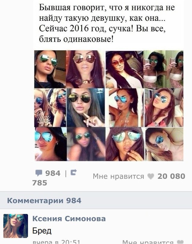 Случайная женщина Бибера