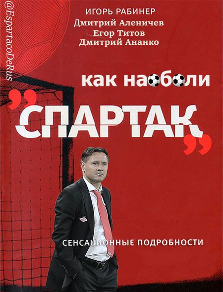 Футбол. Чемпионат России. Межсезонье. Часть 2