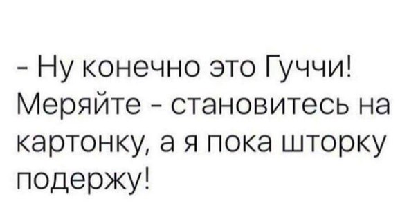 Записки сумасшедшего, или воскресные мысли вслух