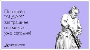 Агдам