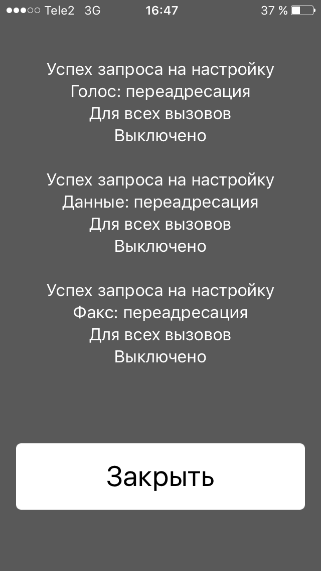 Как узнать, кто отслеживает Ваш телефон?