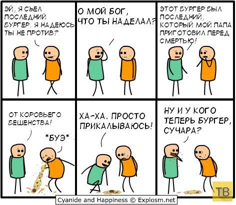 Журнал Школьный Деградант