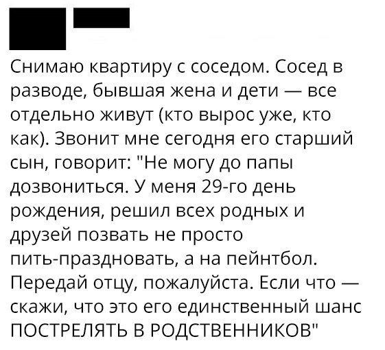Да вы чё в самом-то деле?
