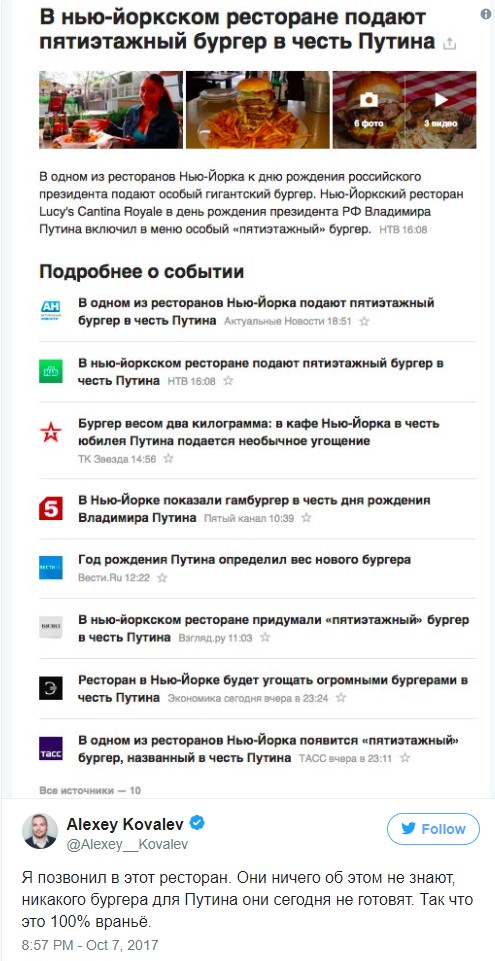 RT и "Путинбургер"