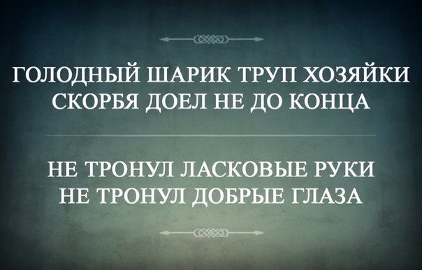 Ударная доза тупежа и деградации