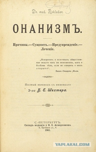 Онанизм это болезнь