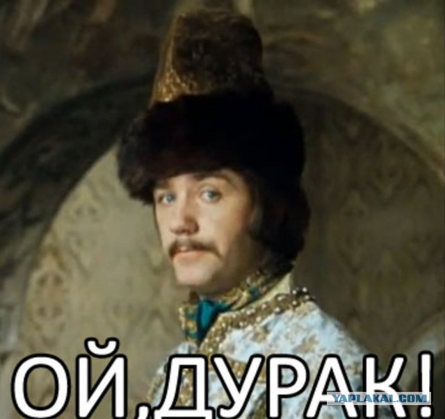 Дураков у нас на многие года припасено