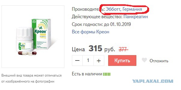 Больные лишатся 140 видов лекарств