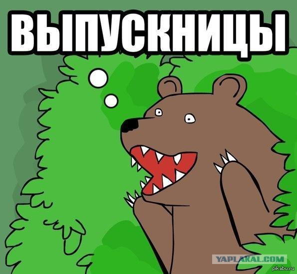 Выпускницы
