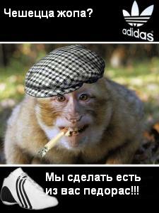 Adidas - мы сделаем из вас человека