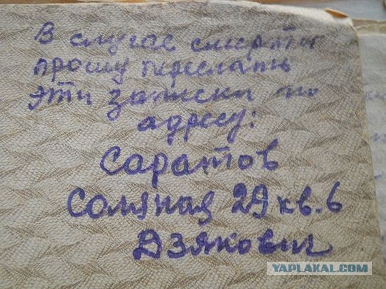 Дневник партизана Дзяковича, сколько же может человек вынести?!