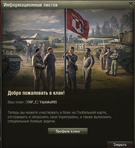 Wargaming 54