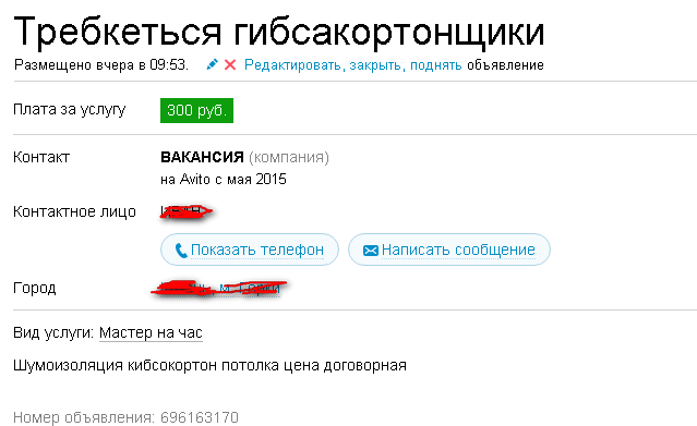 Авито: продастся всё!