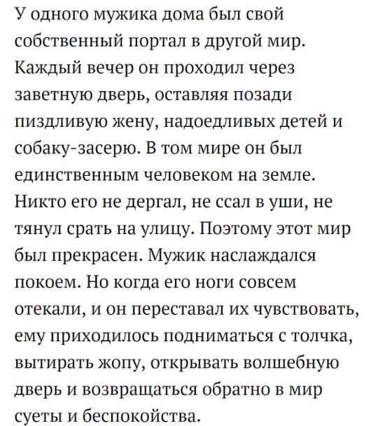 До какой степени люди могут быть экономны