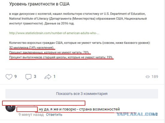 Смешные комментарии из социальных сетей 02.11.2018