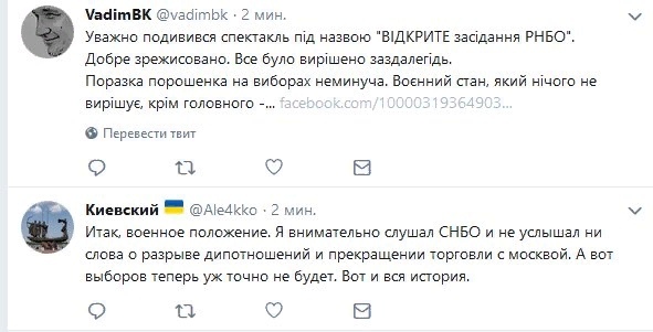 Три корабля ВМС Украины пересекли российскую границу