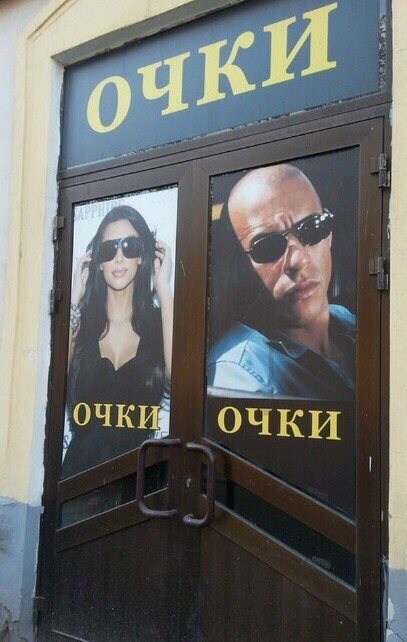 Прикольные надписи и объявления