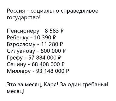 Чиновникам повысили зарплаты. Сравним их получки с нашими