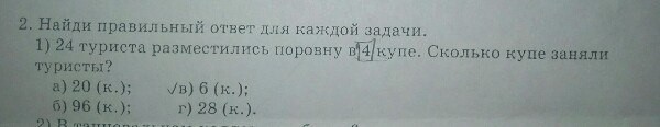 Задача повышенной сложности (3-й класс 2-я четверть)