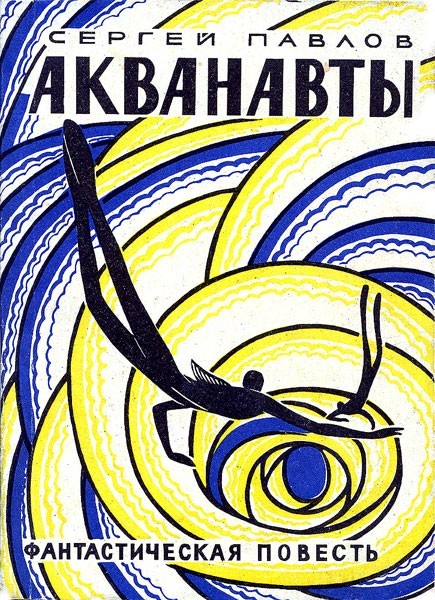 А что читали вы, в своём скучном детстве?