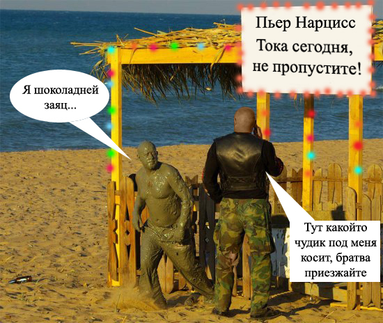 Фотожаба: Море, солнце, пляж.