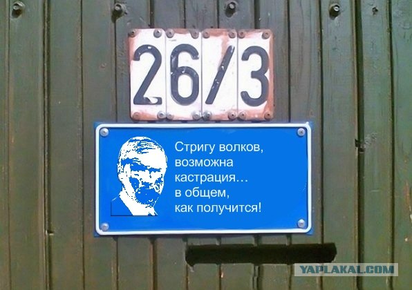 Фотожаба: Я Табличка