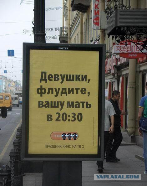 Рекламный постер