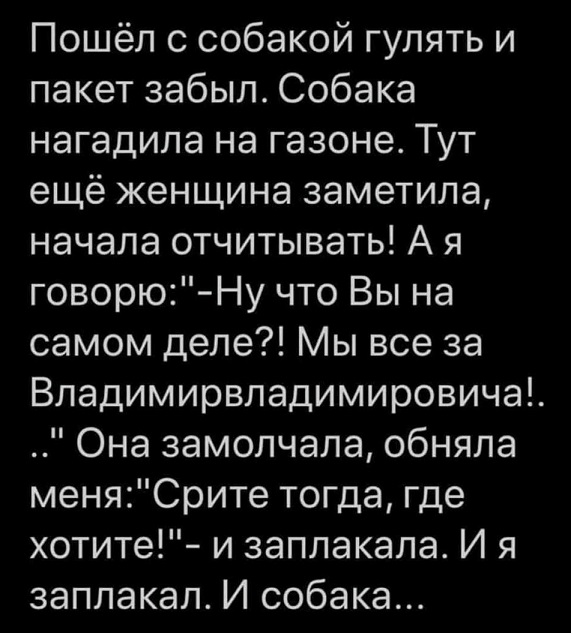 Засрали страну! А кто убирать-то будет?