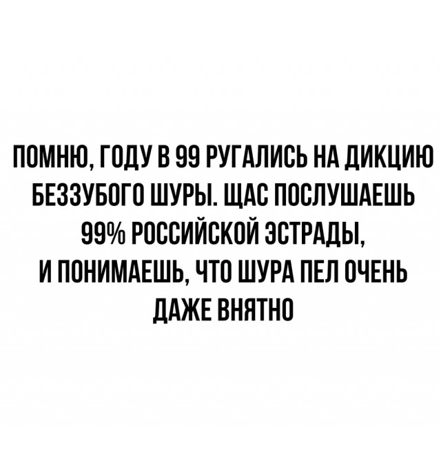 "А-а-а, говорящее бревно!" или все плохо