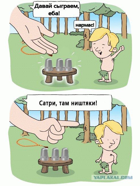 Почему грустит Адам?