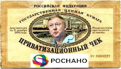 Анатолий Чубайс на корпоративе «Роснано»
