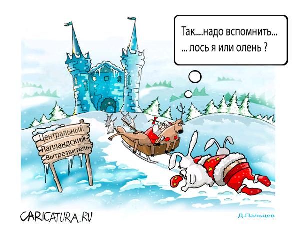 С наступающим! Картинки и мемы для настроения 031
