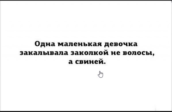 Скажем "Да!" деградации
