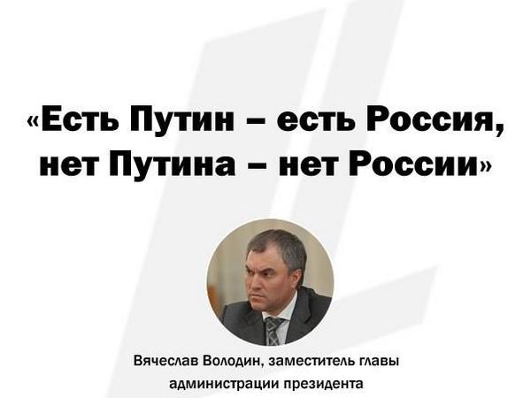 Володин предложил поднять вопрос исключения Украины из Совета Европы