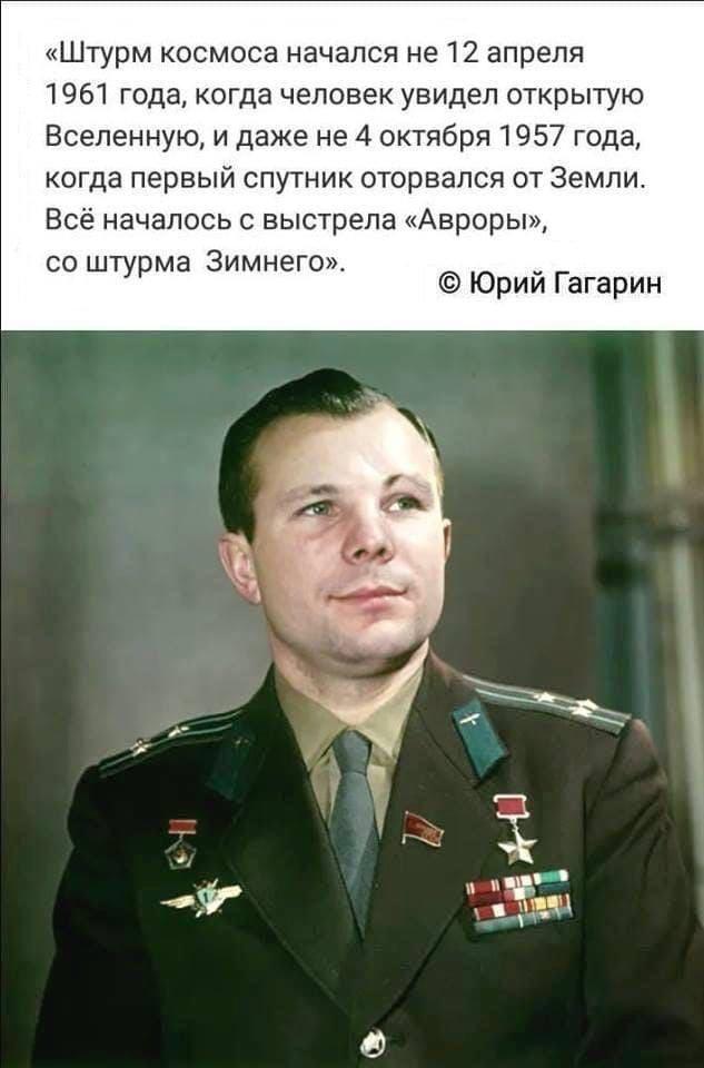 8 ярких фактов о Гагарине — они превращают его из покорителя галактики в обычного человека