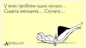 Вредный сосед