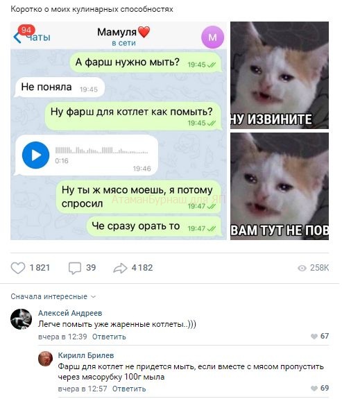 Комментарии к постам в разных группах, которые вызвали улыбку