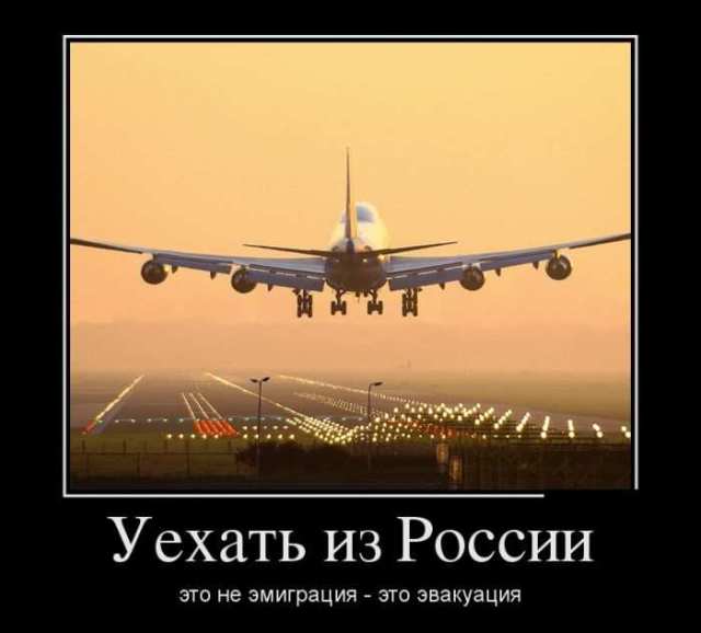 "Мы едем в Америку"
