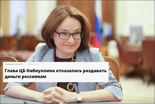 Глава ЦБ Набиуллина пообещала снижение цен в России