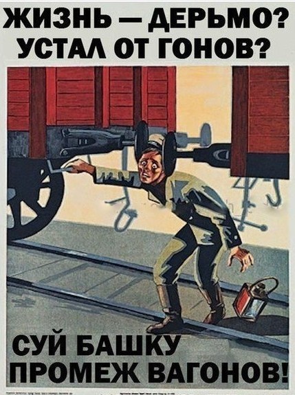 Автоматика на ЖД