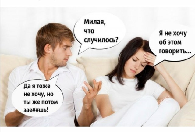 Весёлая тема: всё об идеальных мужиках