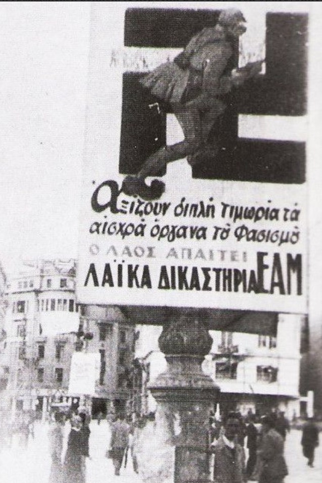 Как британцы вместе с немцами против греческих партизан воевали