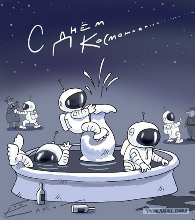 С Днём Космонавтики!