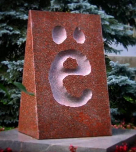 Действительно