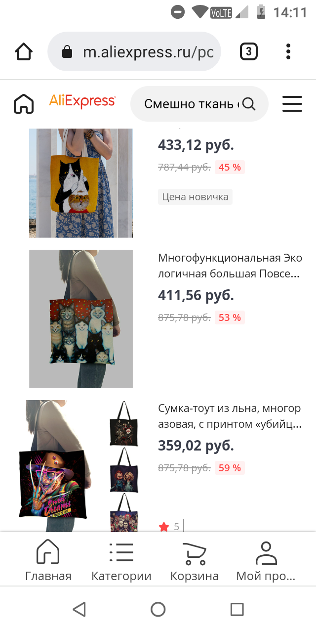 А вот у меня жена....