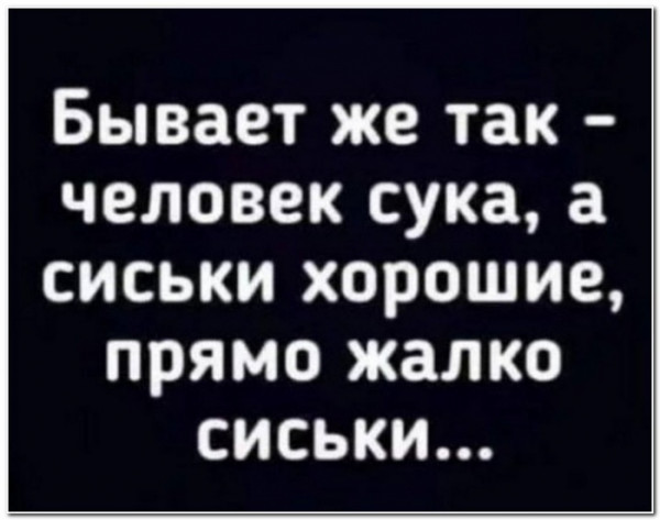 50 оттенков серого или самосвал баянов.  Vol.29
