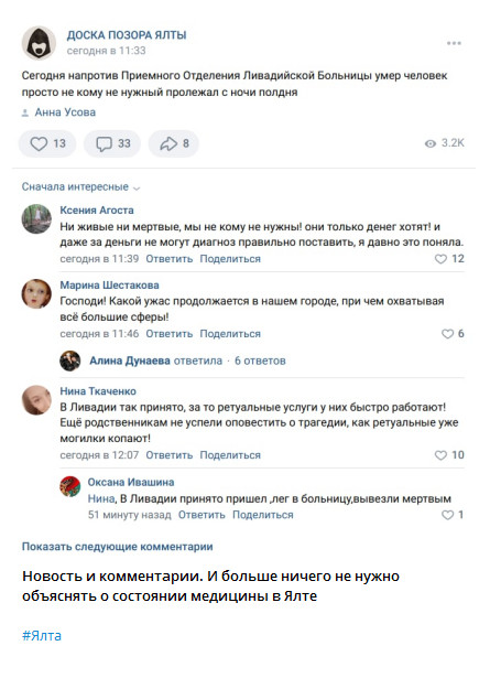 Победная поступь идиотизма по планете – том 3