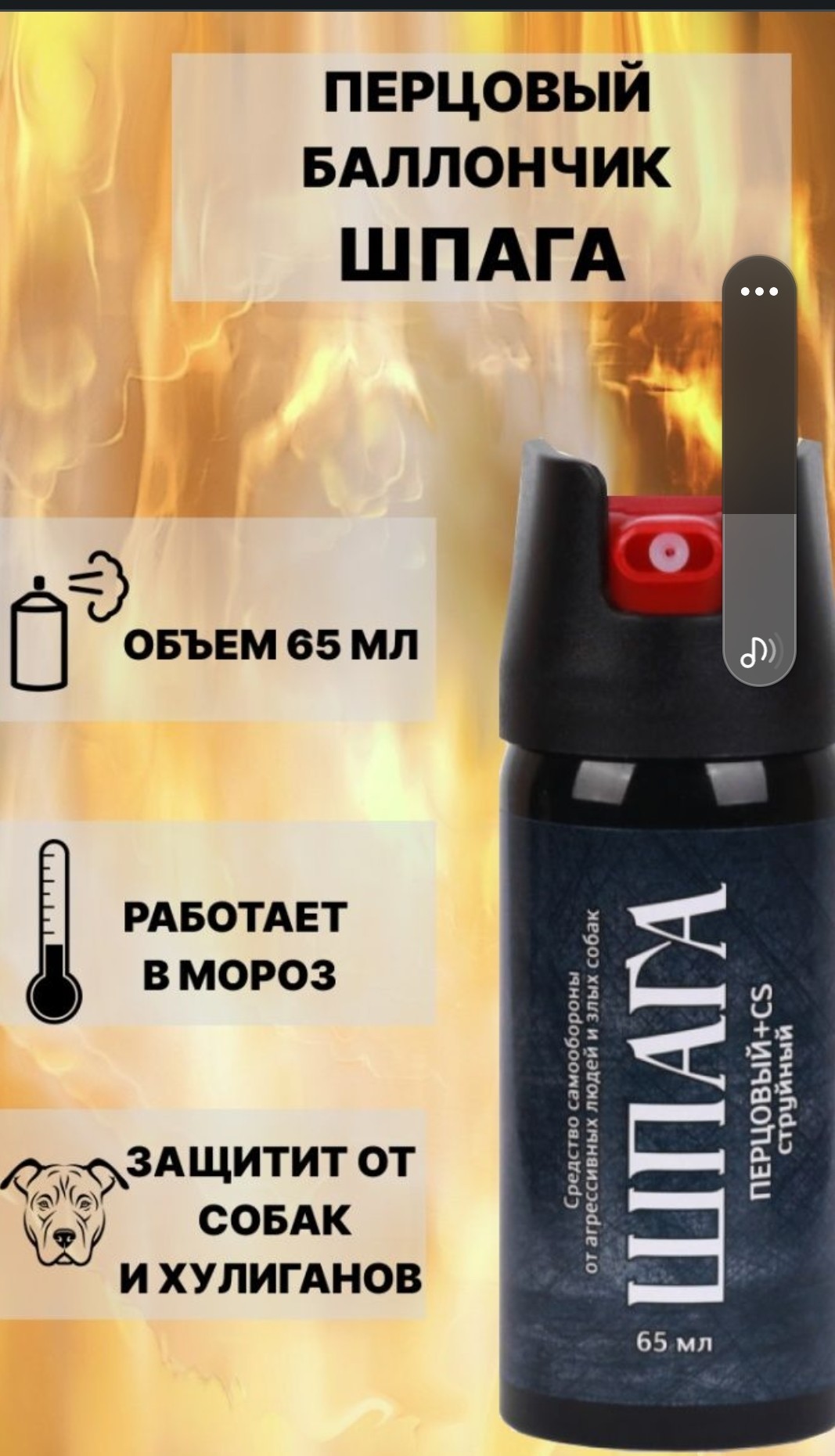 Шпага Баллончик Купить