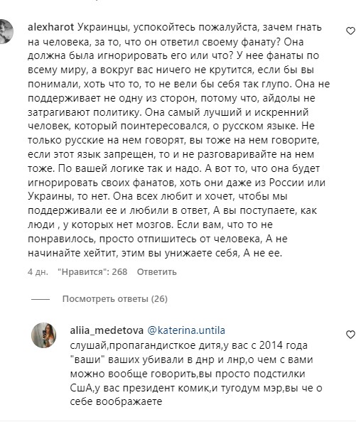 Хотелось бы еще раз обратить внимание на насаждение ненависти к русскому языку