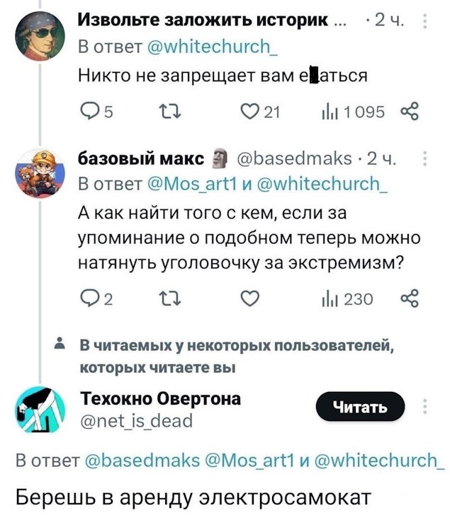 В центре Москвы полиция пришла с рейдом на ЛГБТ-вечеринку